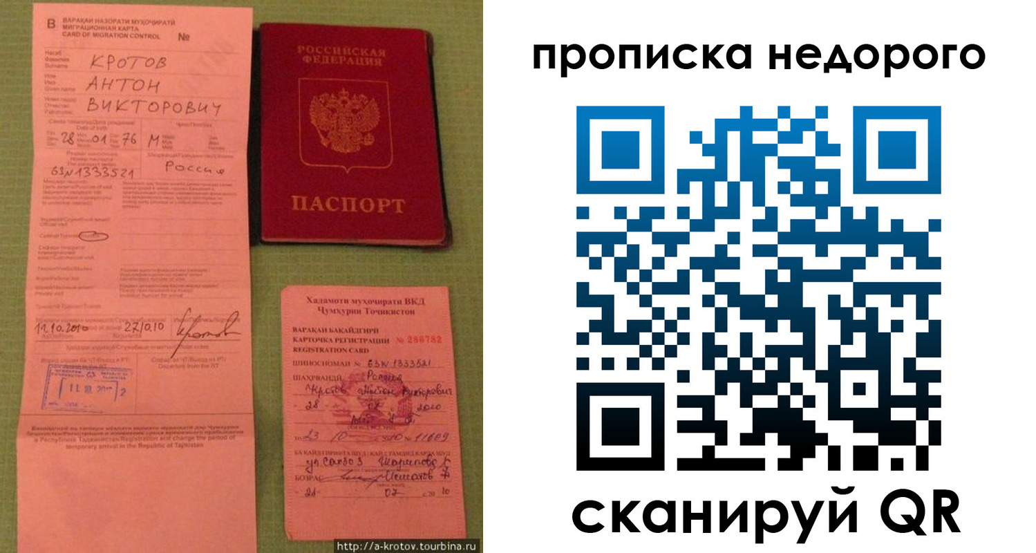 временная регистрация для школы в Бокситогорске