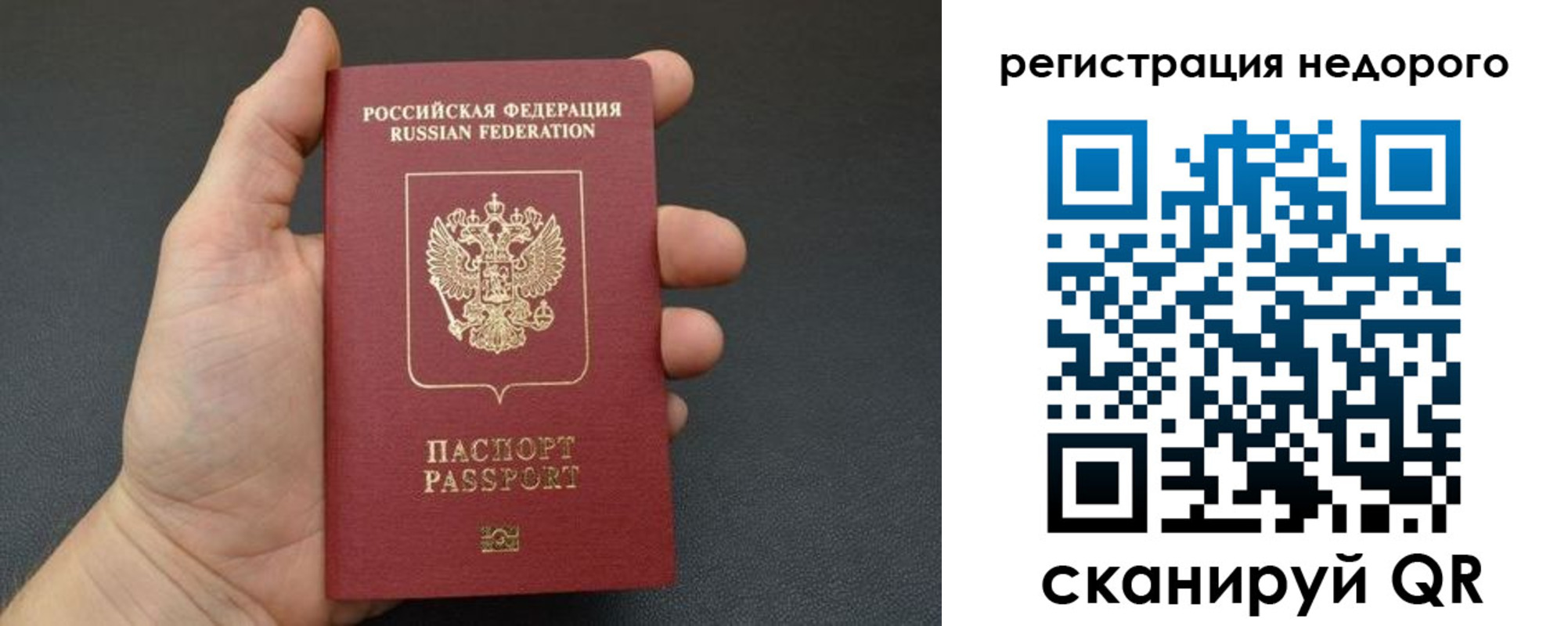 прописка от собственника в Бокситогорске