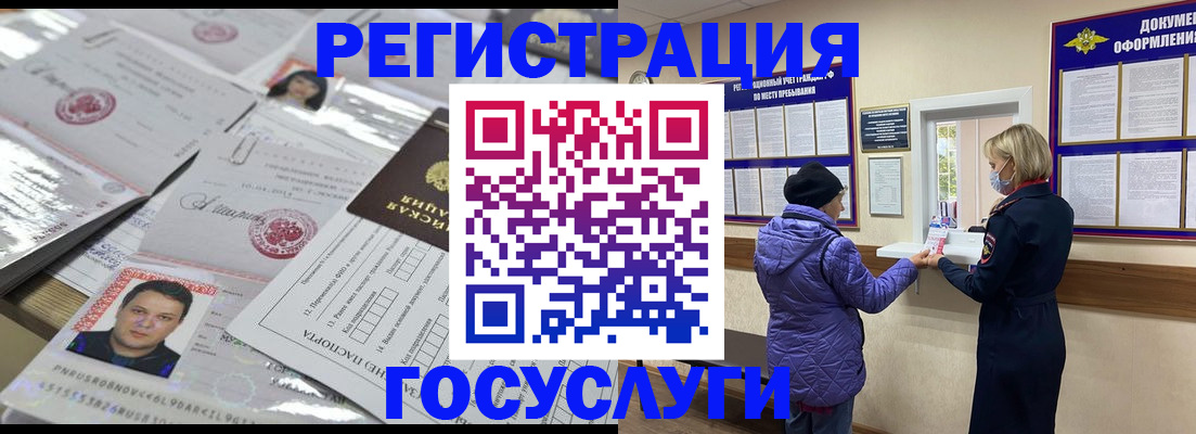 временная регистрация в квартире в Бокситогорске