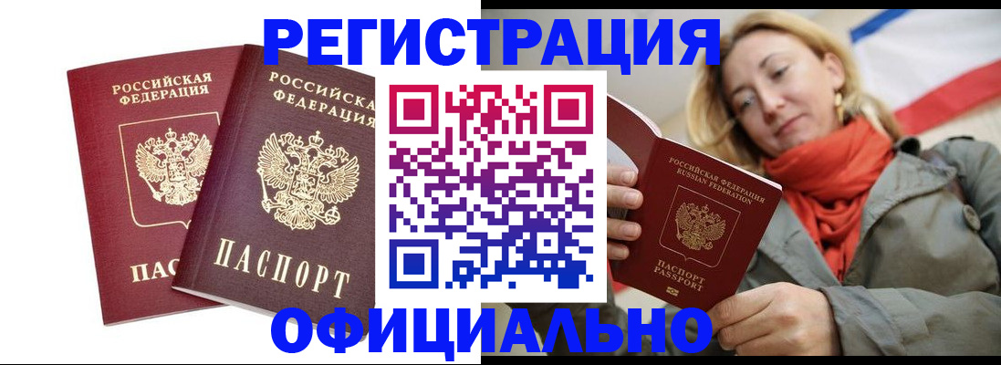 временная регистрация в квартире в Бокситогорске