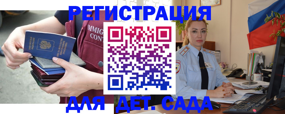 временная регистрация для всех в Бокситогорске