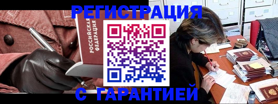 временная регистрация законно в Бокситогорске