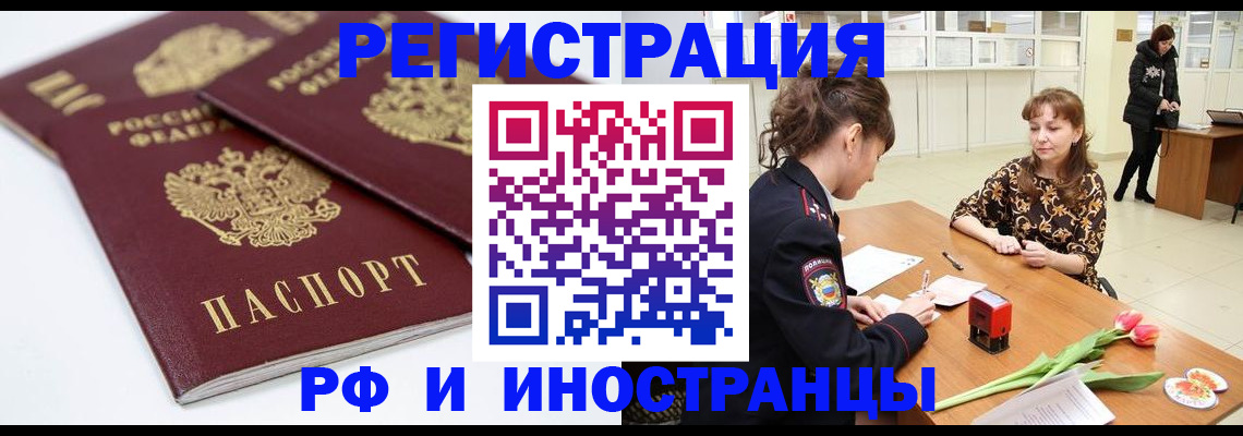 временная регистрация законно в Бокситогорске